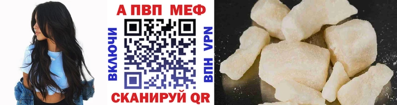 APVP Crystall  цены   Завитинск 