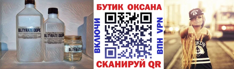 OMG tor  Завитинск  Бутират бутик  что такое наркотик 
