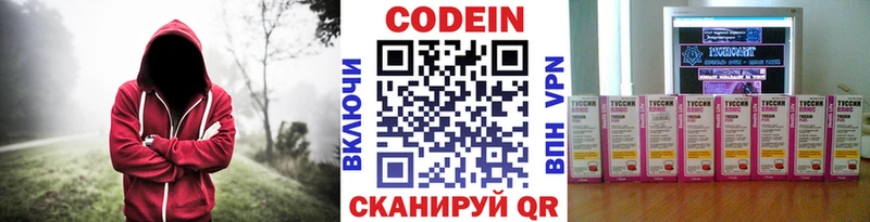 Кодеин Purple Drank  Завитинск 