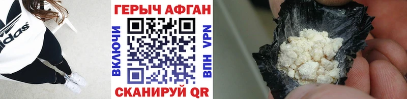 цена   Завитинск  Героин герыч 