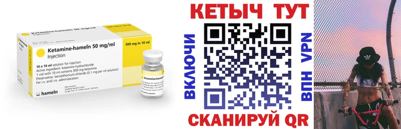 гидра зеркало  Завитинск  КЕТАМИН VHQ 