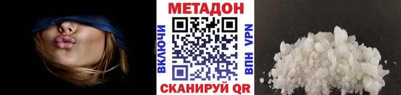 Метадон мёд Завитинск
